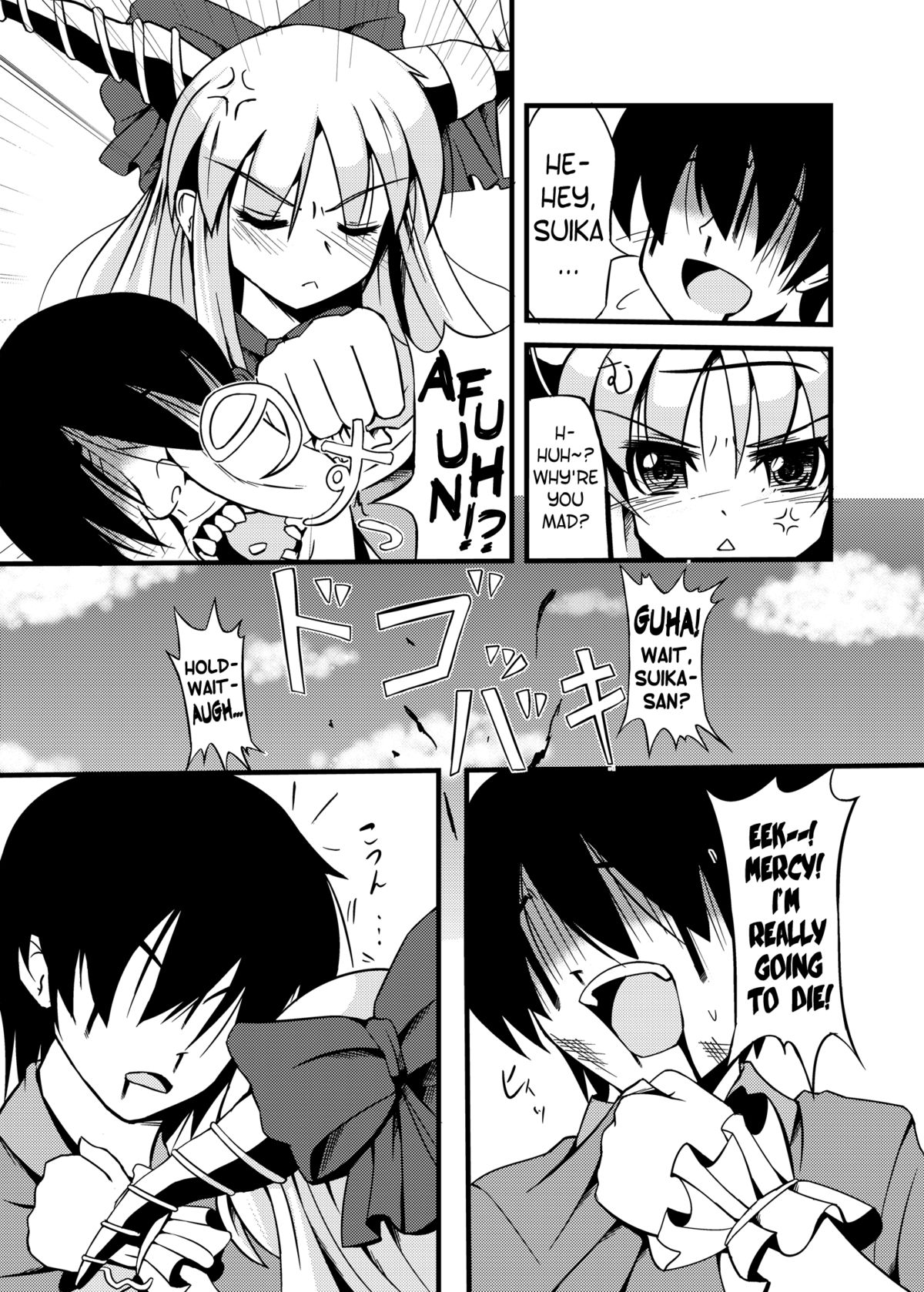 The Little Oni's Worry   =Team Vanilla= page 5 full