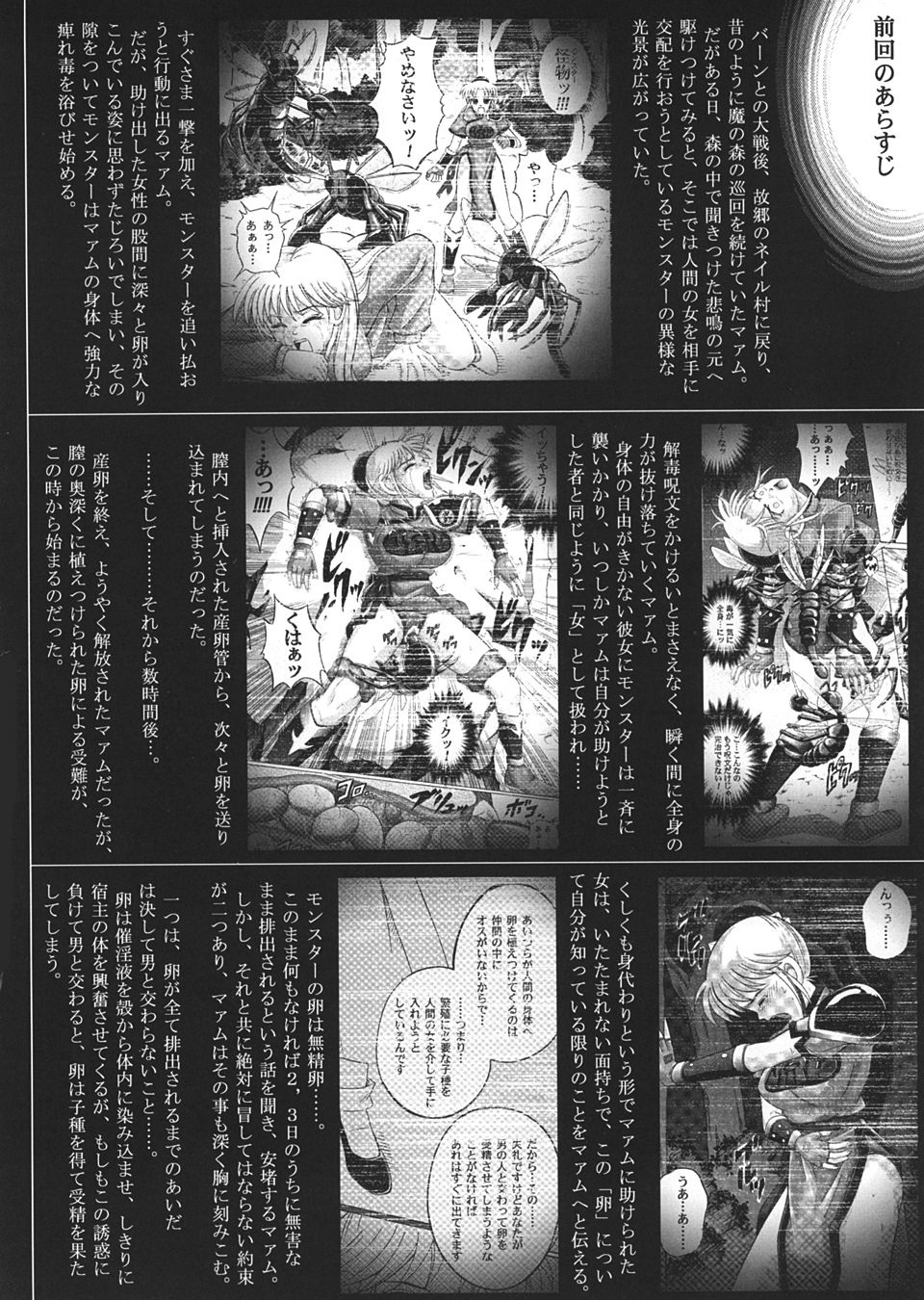 Sinclair 2 & Extra page 5 full