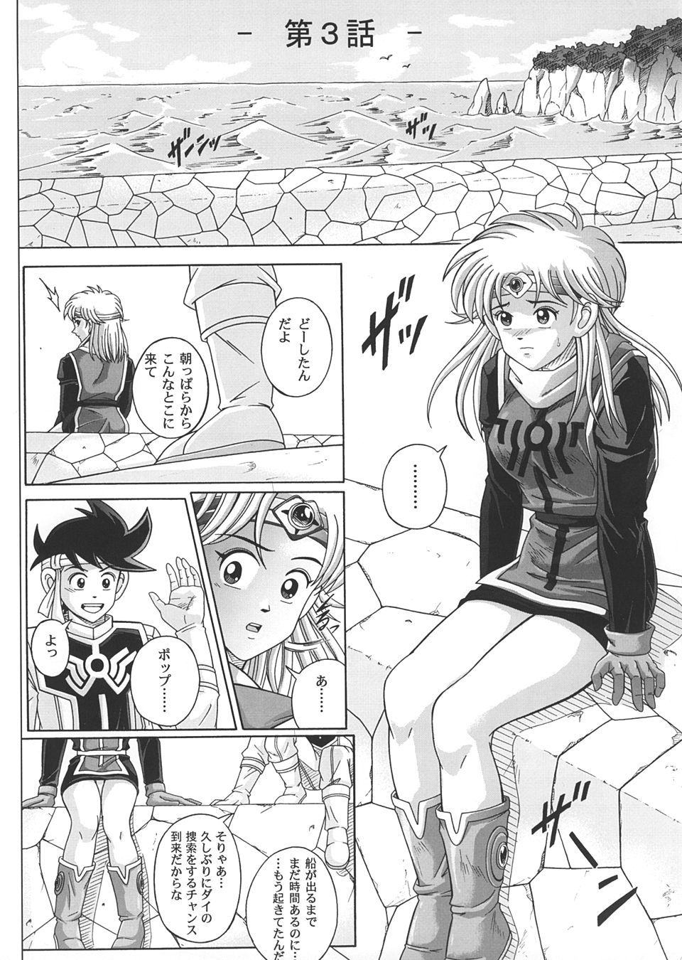 Sinclair 2 & Extra page 7 full