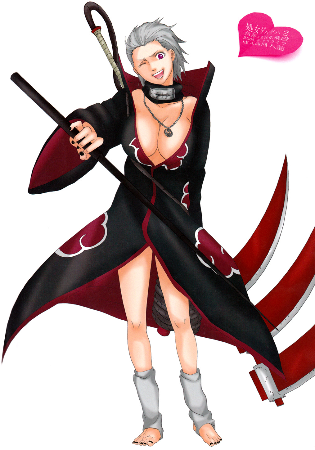 Shojo Gehageha 2 page 2 full