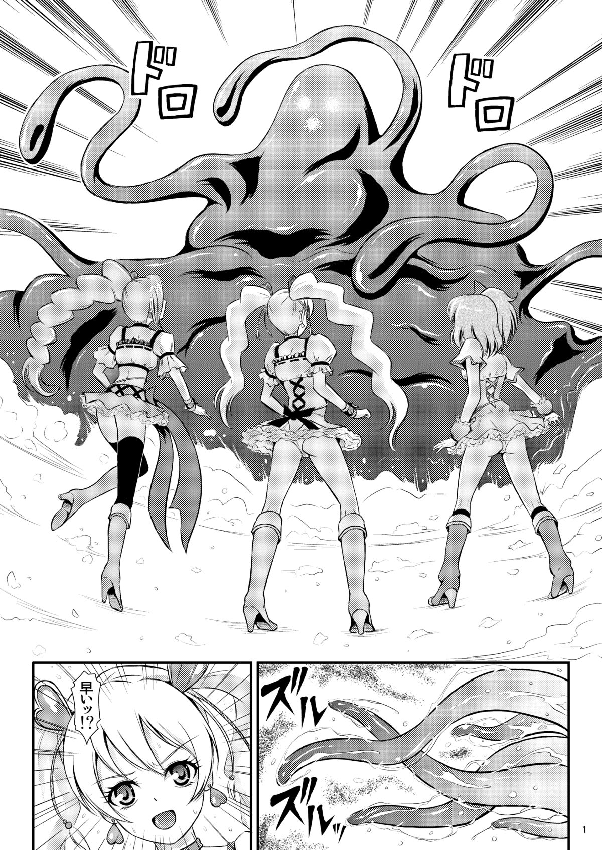 Pinepan no Higeki page 2 full