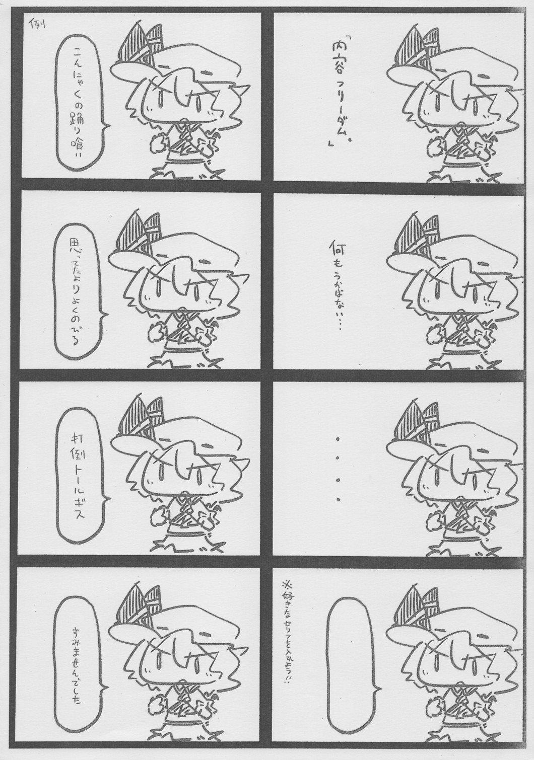 Dai 12 Kai Kopibon page 4 full