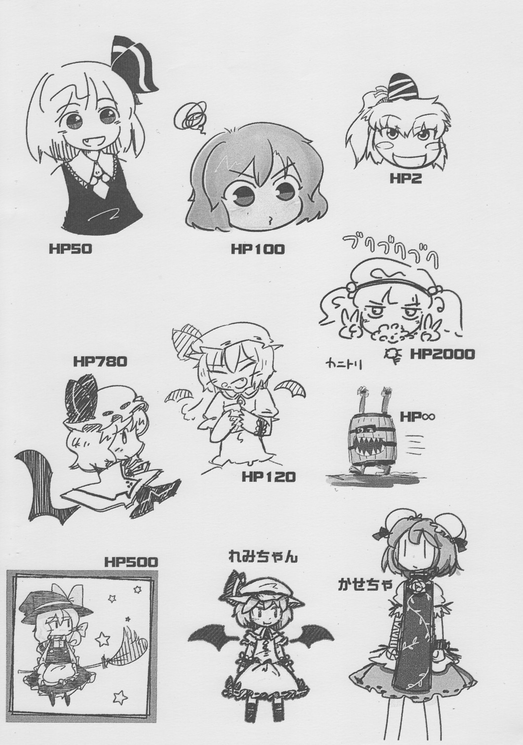 Dai 12 Kai Kopibon page 5 full