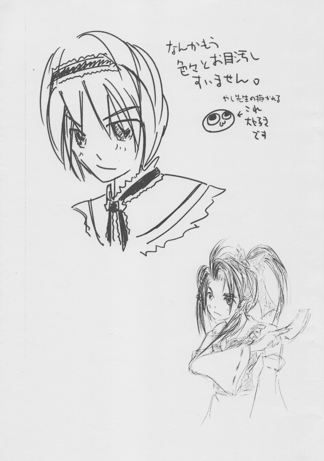 Dai 12 Kai Kopibon page 8 full