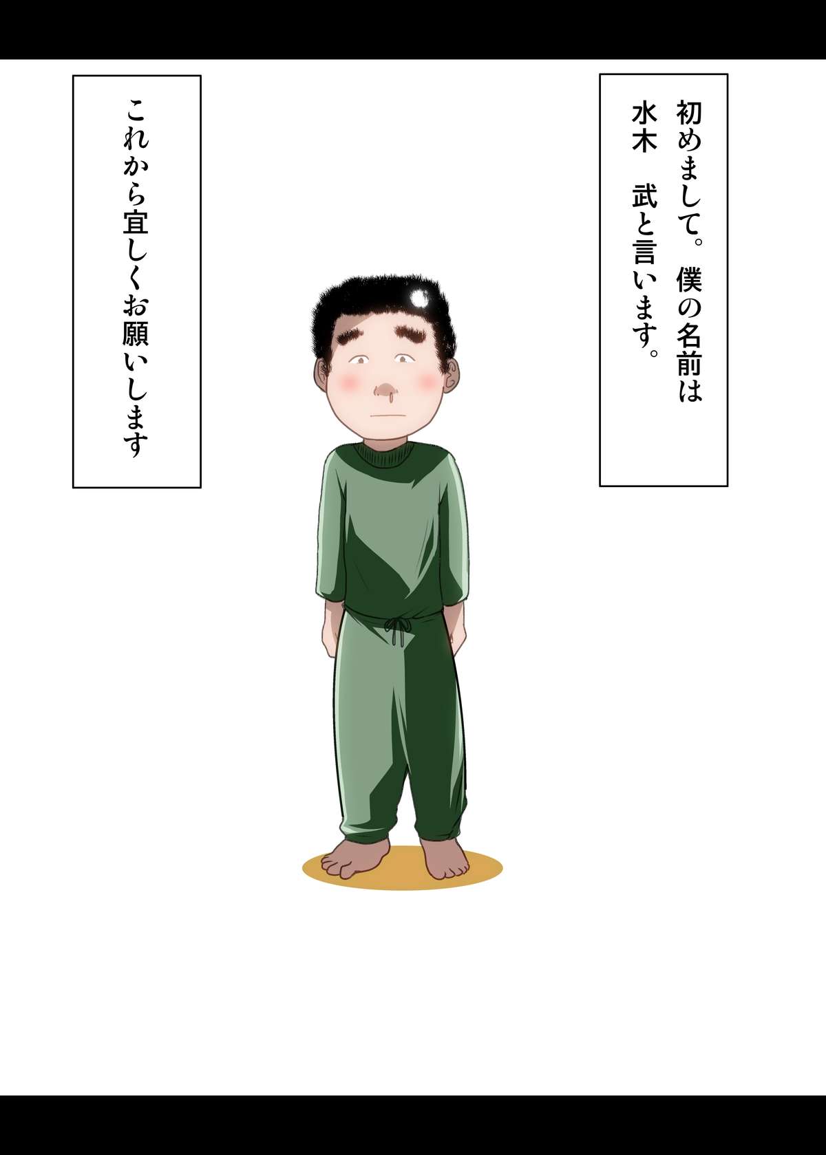 Kinsei-ke no Hitobito Daiichiwa page 2 full