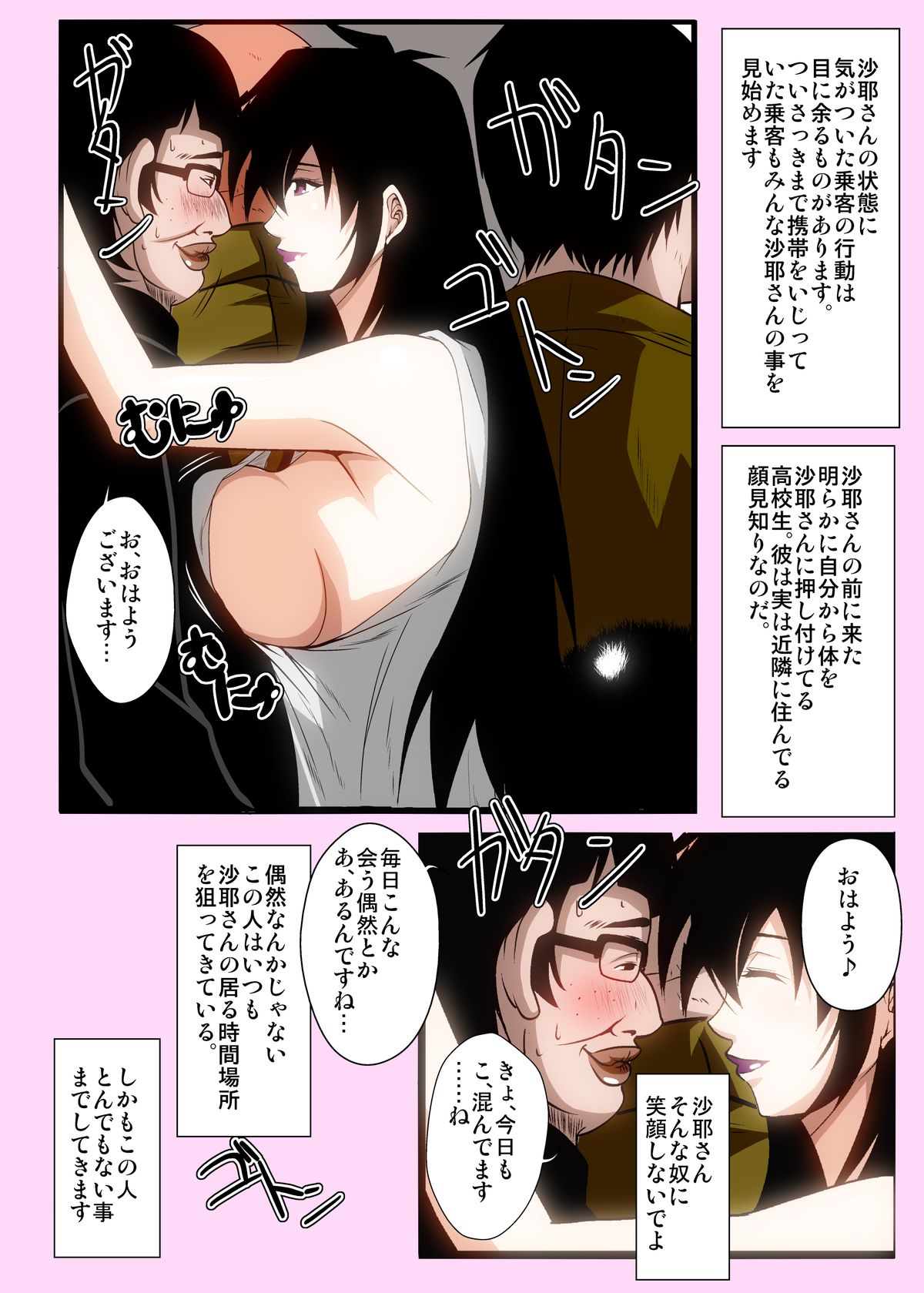 Kinsei-ke no Hitobito Daiichiwa page 6 full