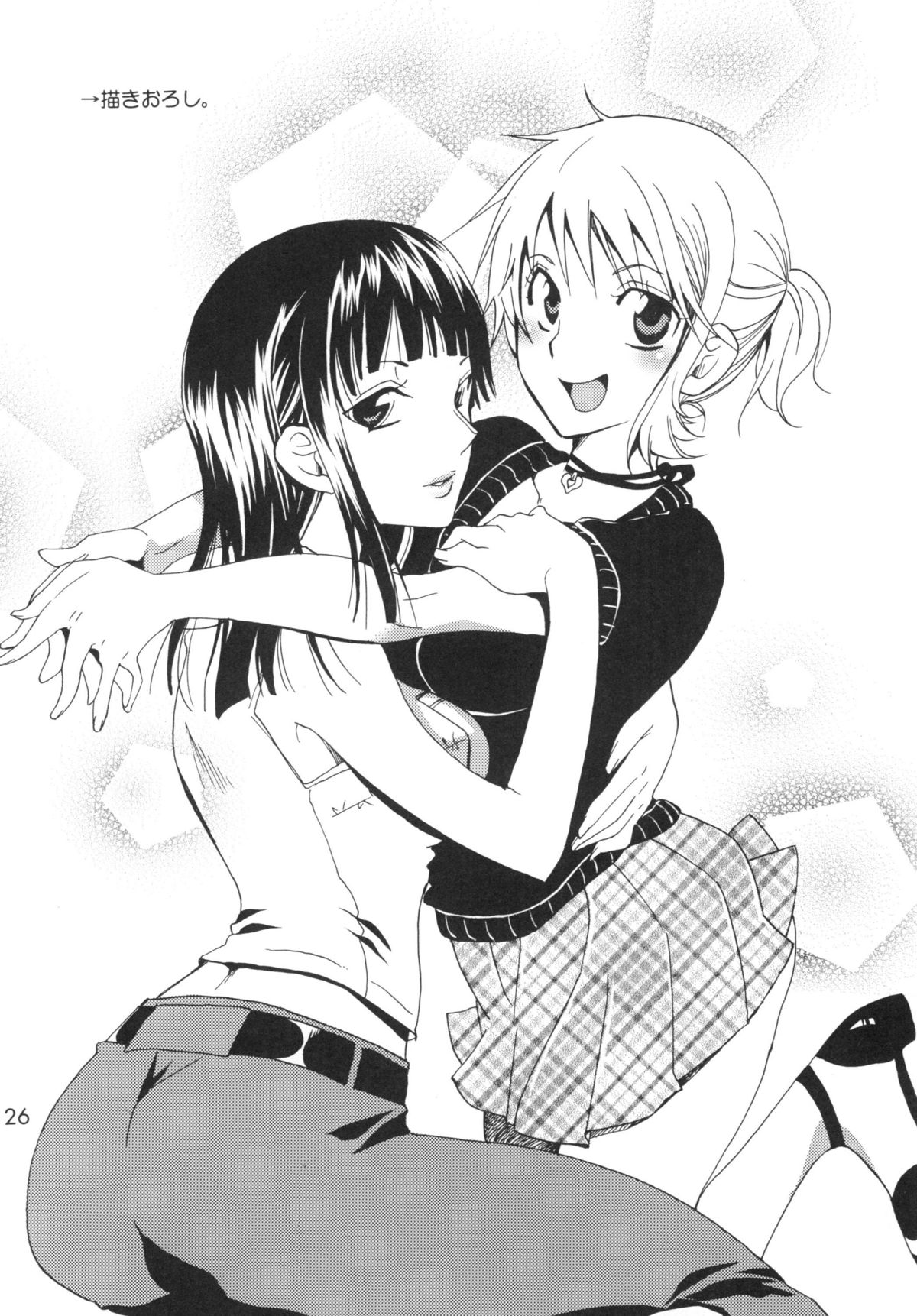 Nami-chan to A SO BO | Let's Play with Nami-chan! page 2 full