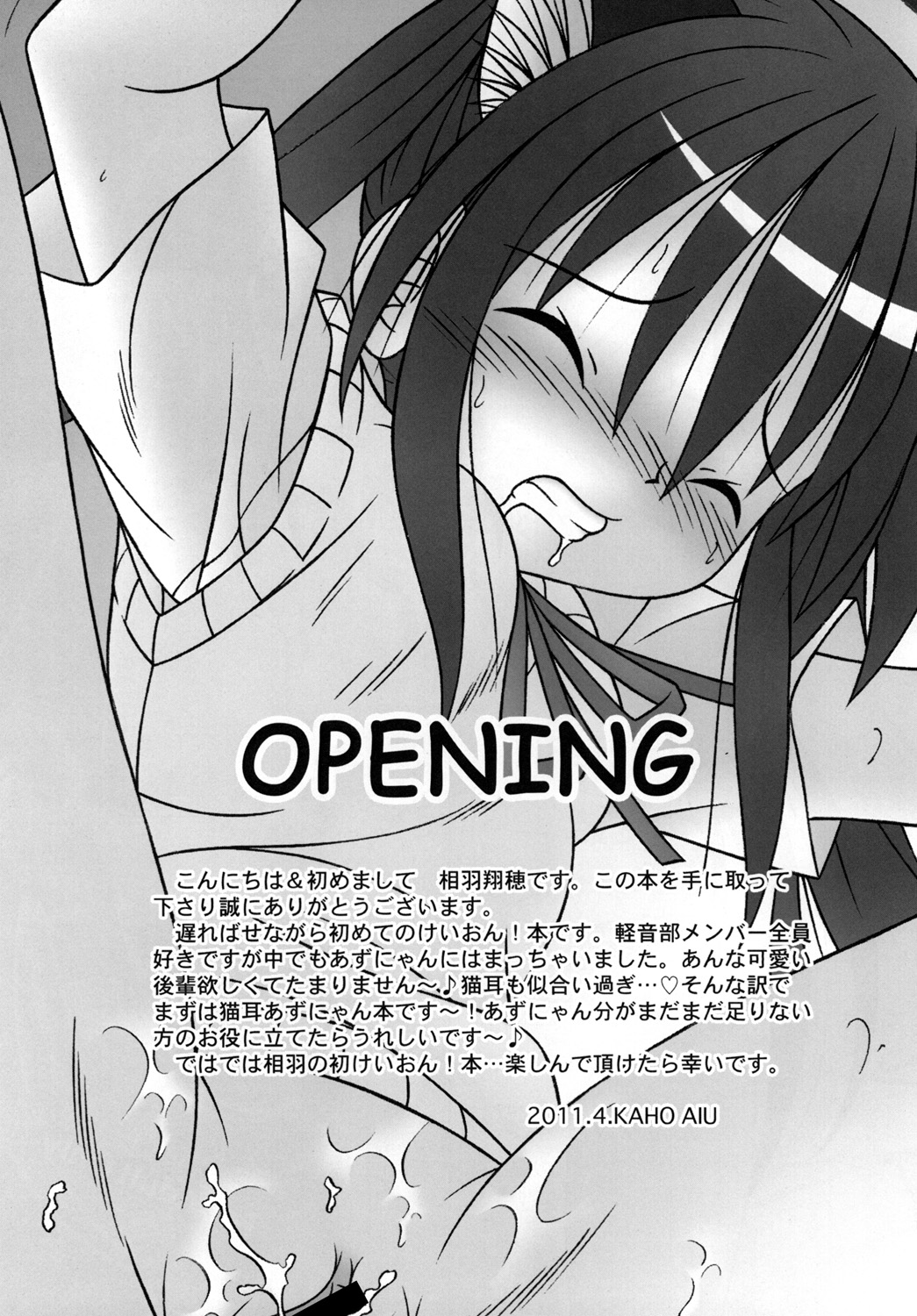 AZU-NYAN! page 4 full