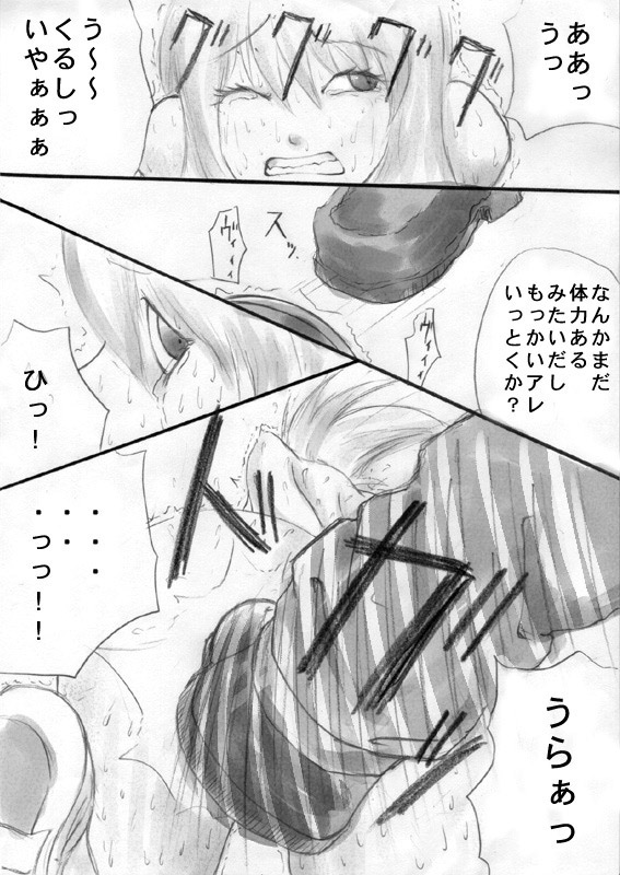 goumon no susume page 5 full