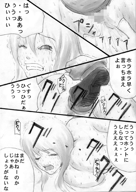 goumon no susume page 6 full