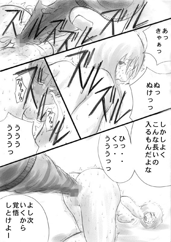 goumon no susume page 7 full