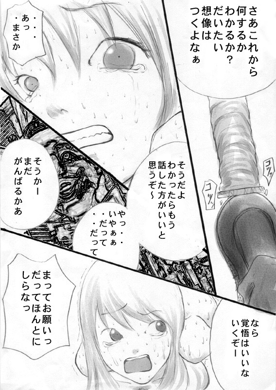 goumon no susume page 8 full