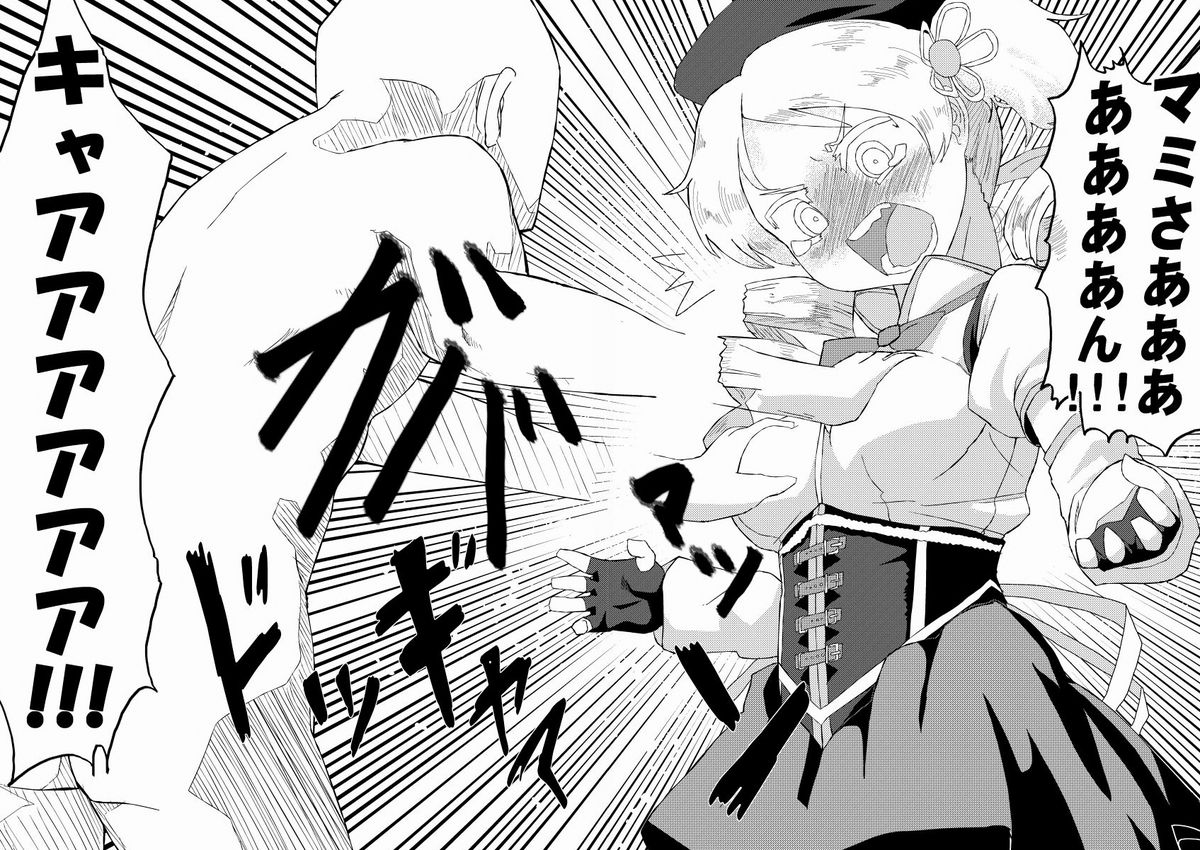 Mami-san to Mamimami Suru Hon page 4 full