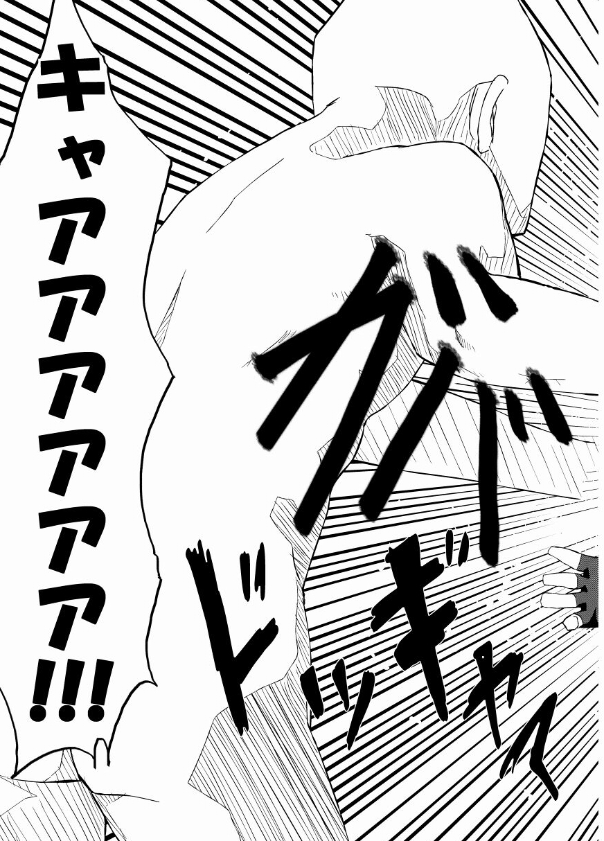 Mami-san to Mamimami Suru Hon page 6 full