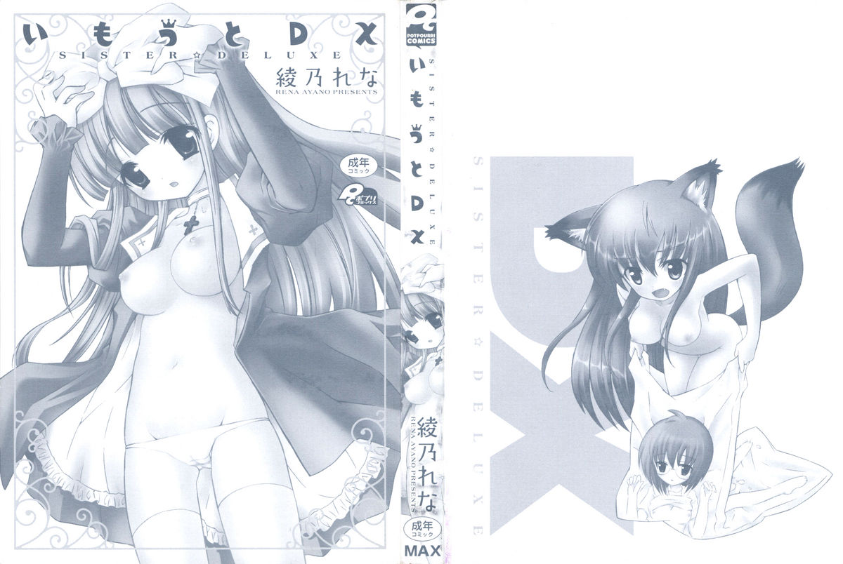 Imouto DX - Sister Deluxe page 3 full