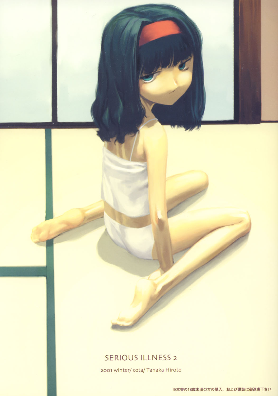 SERIOUS ILLNESS 2 page 2 full