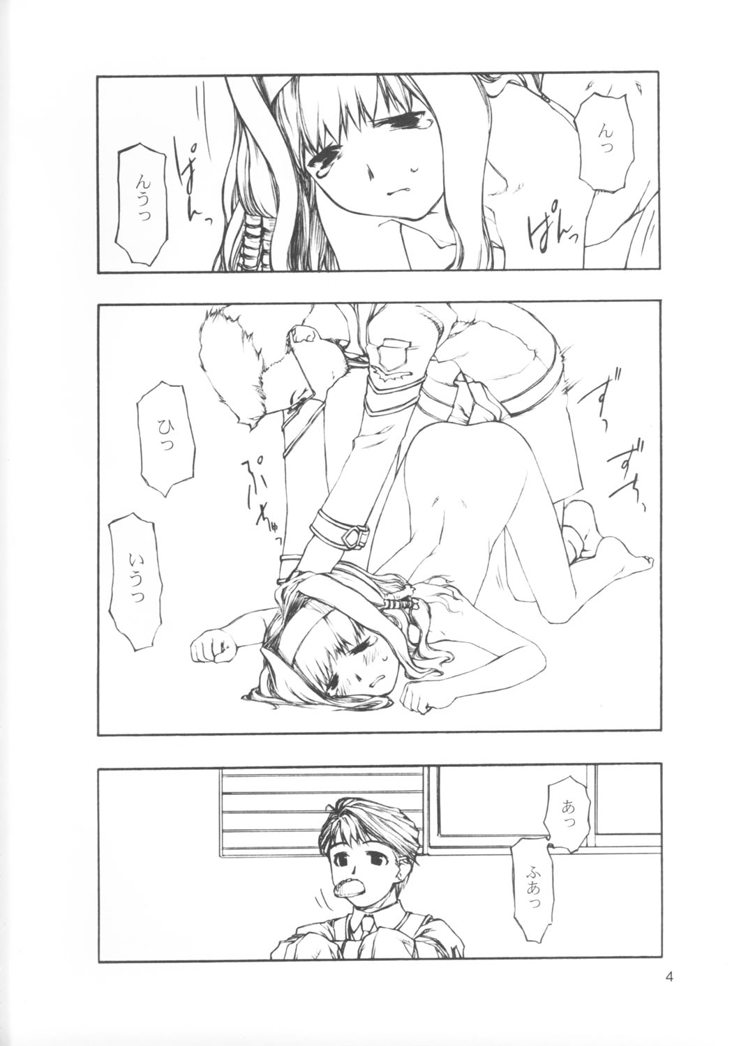 SERIOUS ILLNESS 2 page 4 full