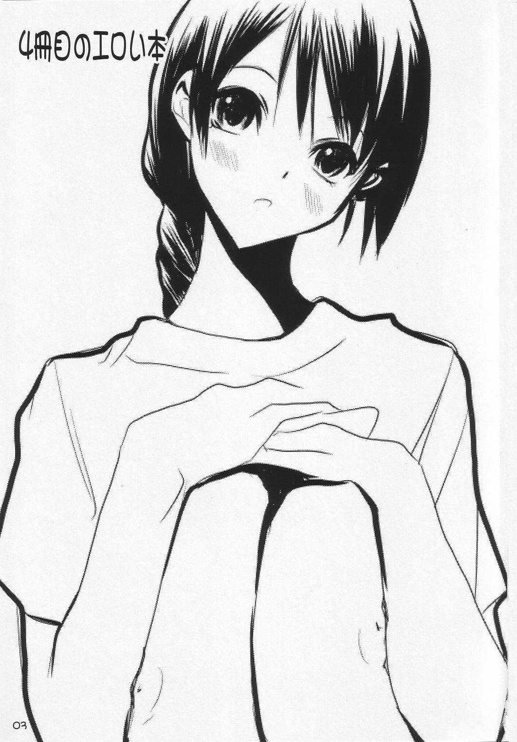 Yonsatsume no Eroi Hon page 2 full