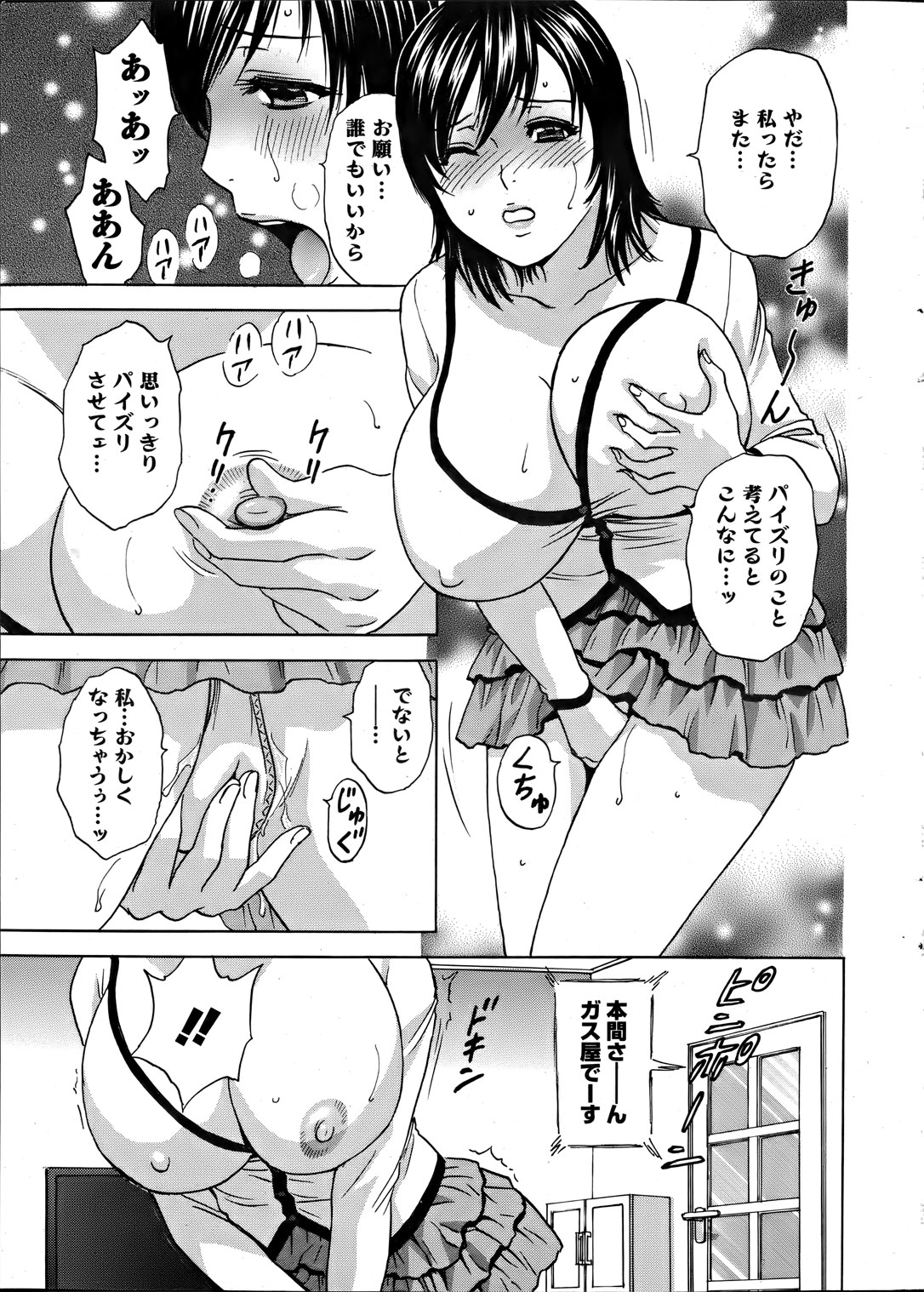 Action Pizazz Special 2012-04 page 9 full