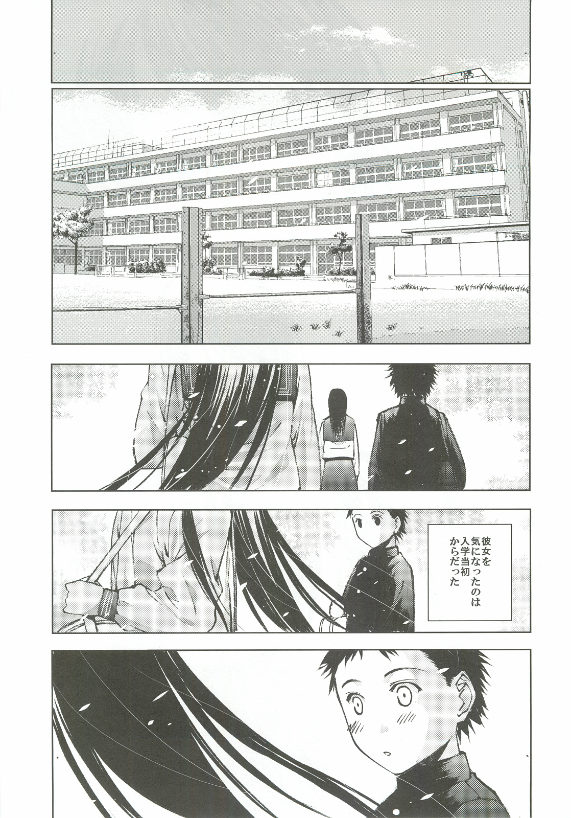 Un etudiant de la fille ~rencontre~ page 4 full