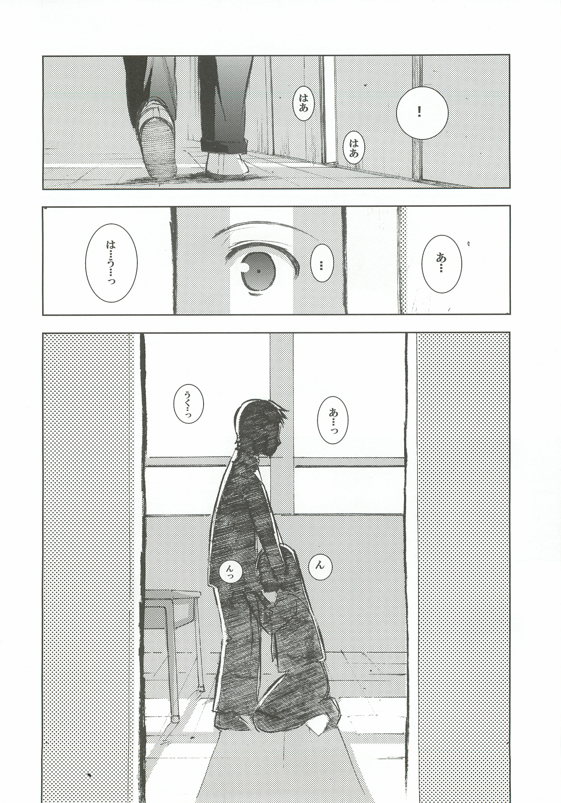 Un etudiant de la fille ~rencontre~ page 9 full