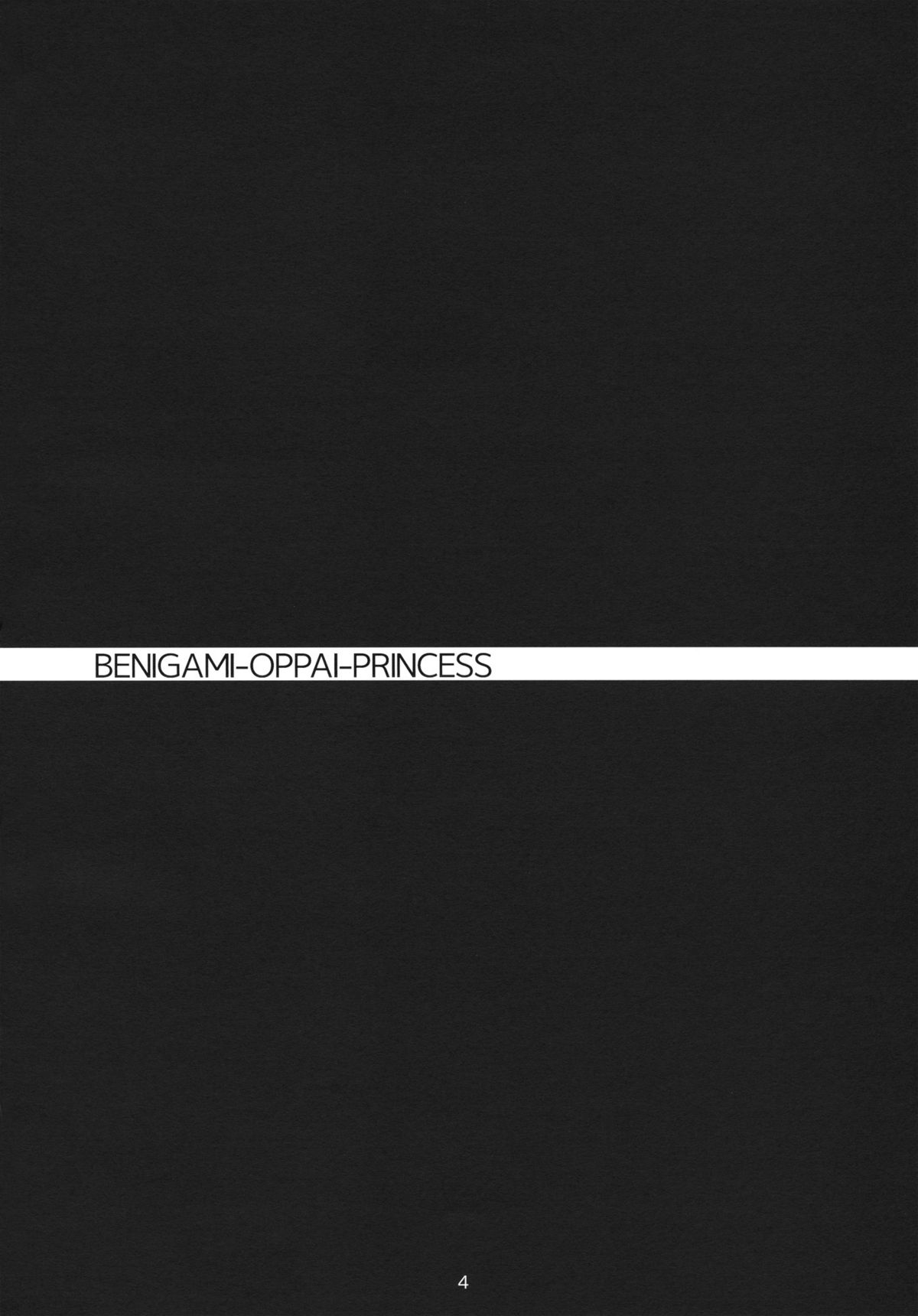 Benigami Oppai Princess page 3 full