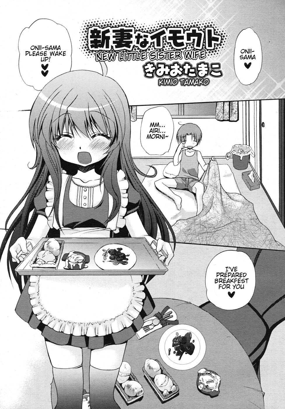 Niizuma na Imouto | New Little Sister Wife page 1 full