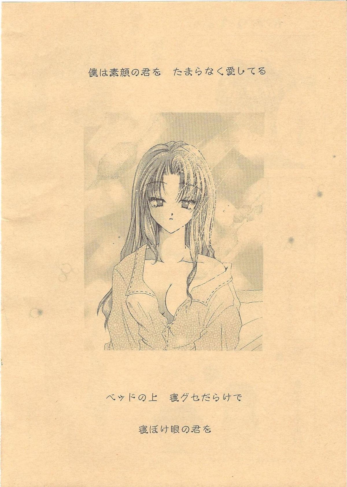 Loveless page 10 full