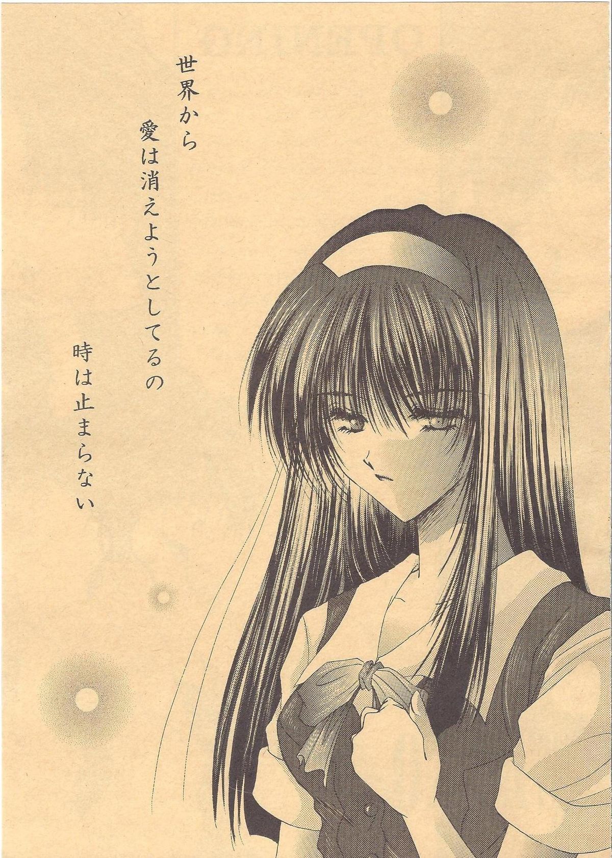 Loveless page 2 full