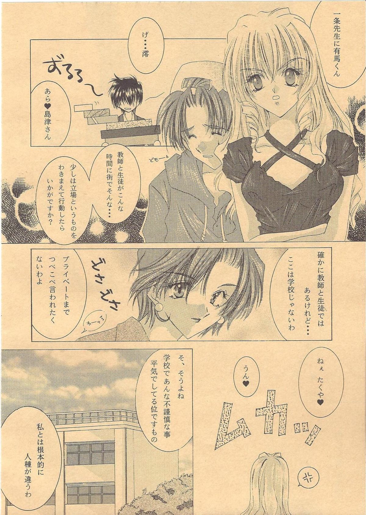 Loveless page 5 full