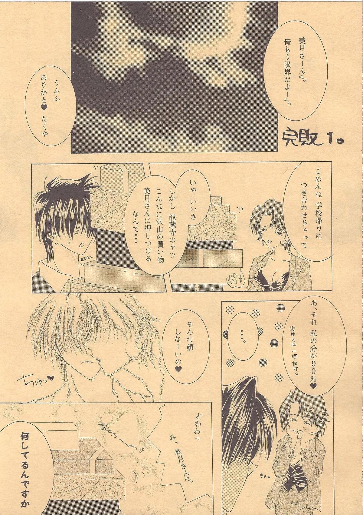 Loveless page 6 full