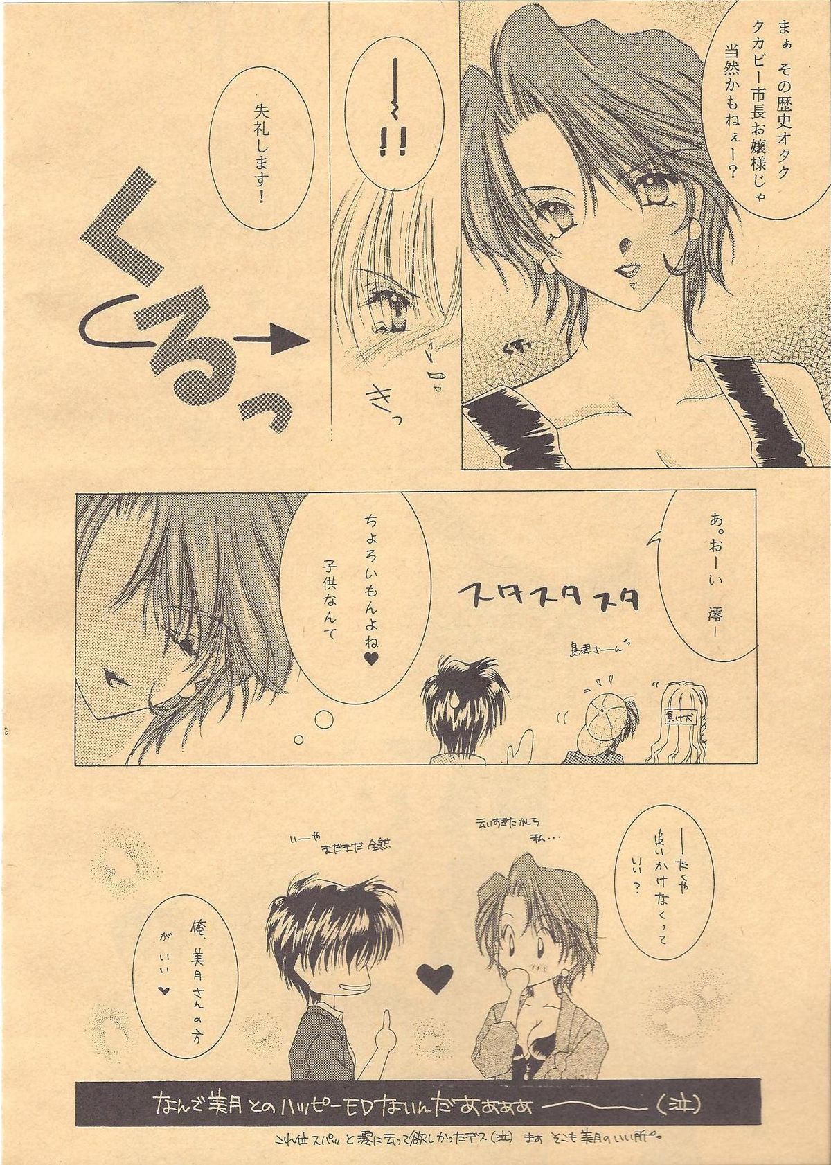 Loveless page 8 full