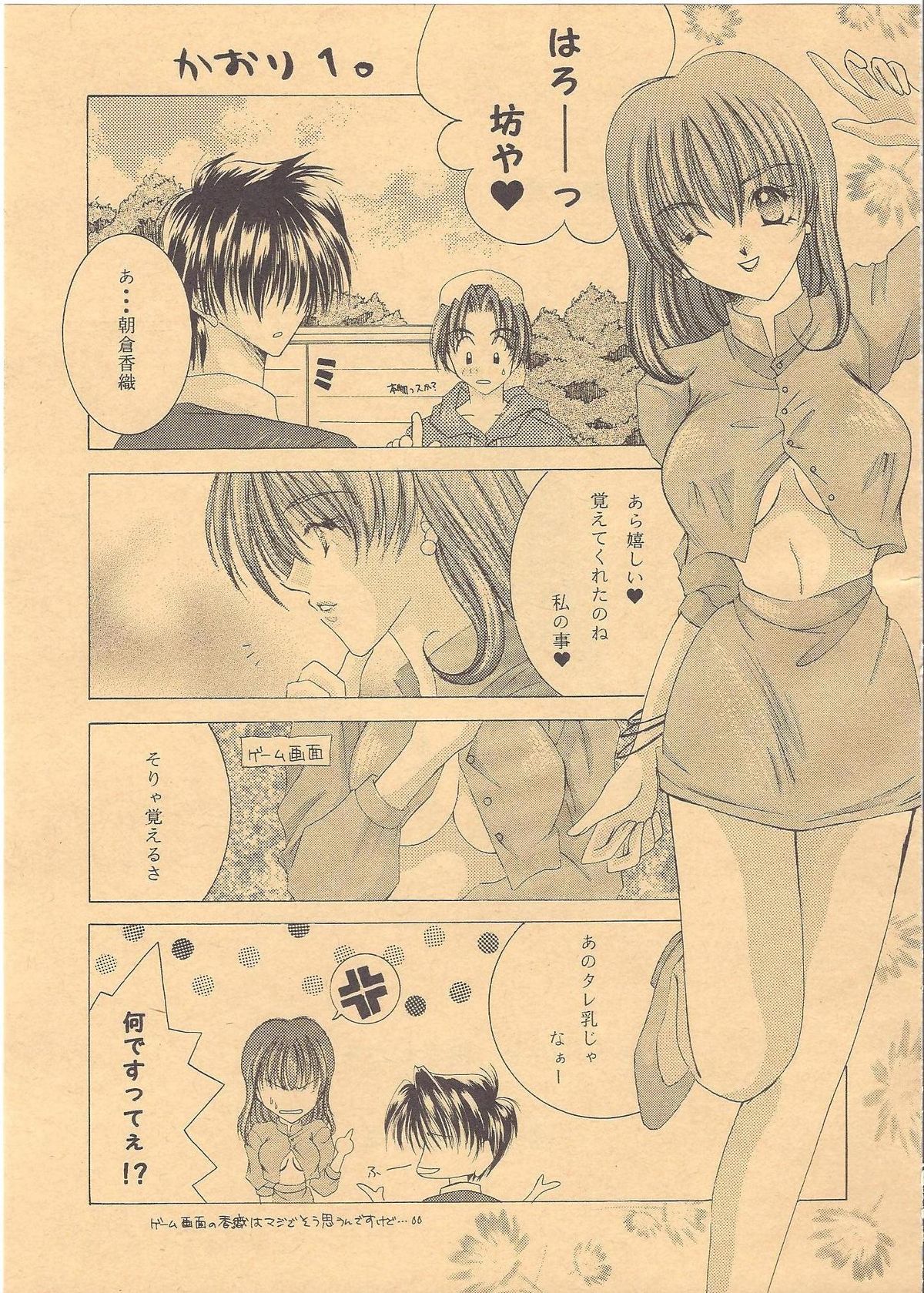 Loveless page 9 full