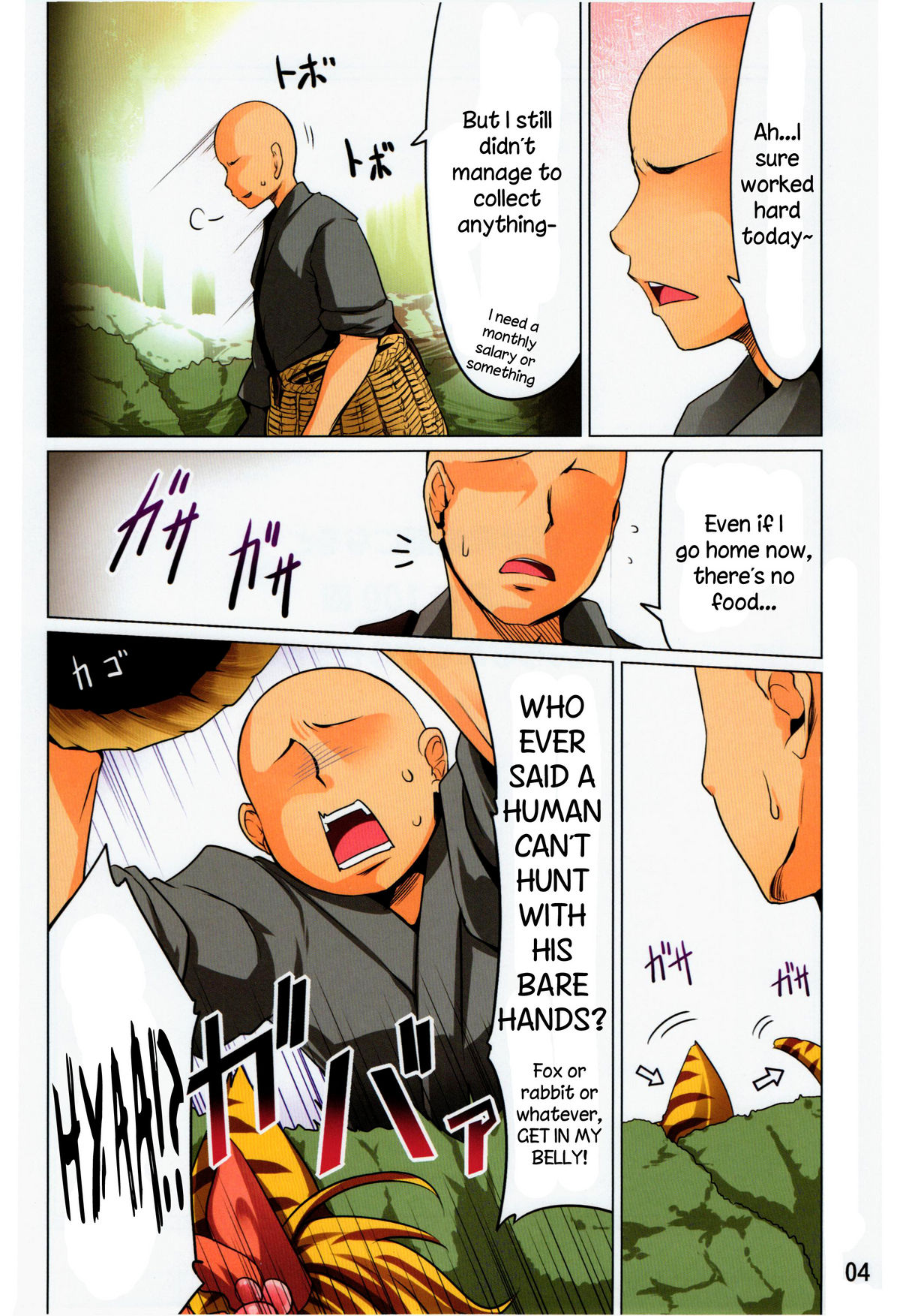 Toramaru Shou no Hatsujouki page 4 full