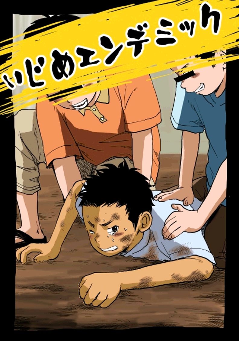 Ijime Endemic page 1 full