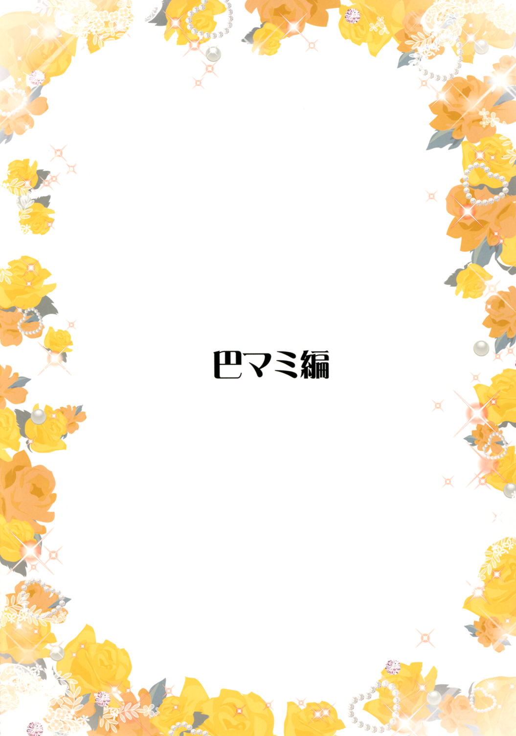 Mahou Fuuzoku DeliHeal Magica Soushuuhen page 10 full