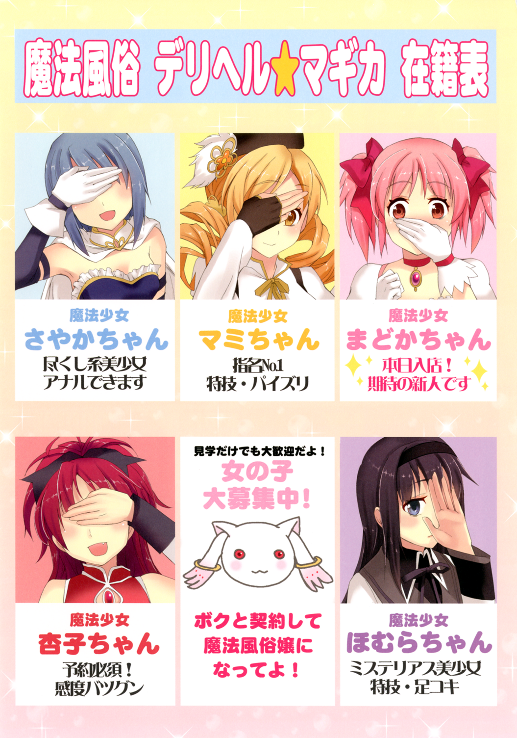 Mahou Fuuzoku DeliHeal Magica Soushuuhen page 5 full