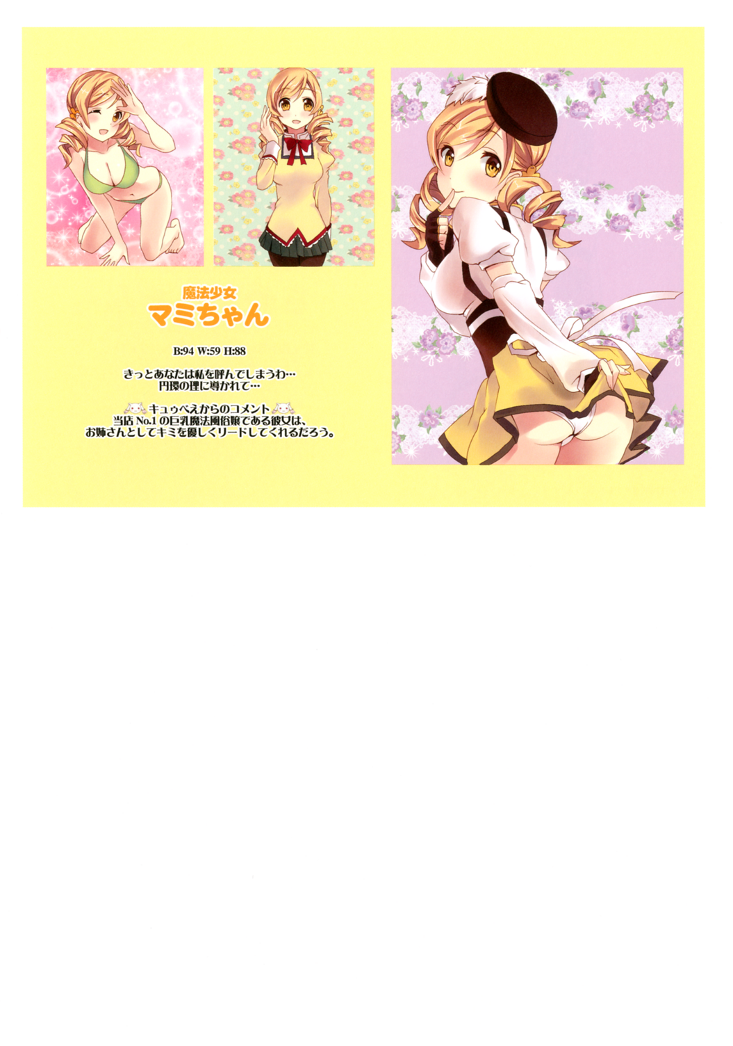 Mahou Fuuzoku DeliHeal Magica Soushuuhen page 8 full