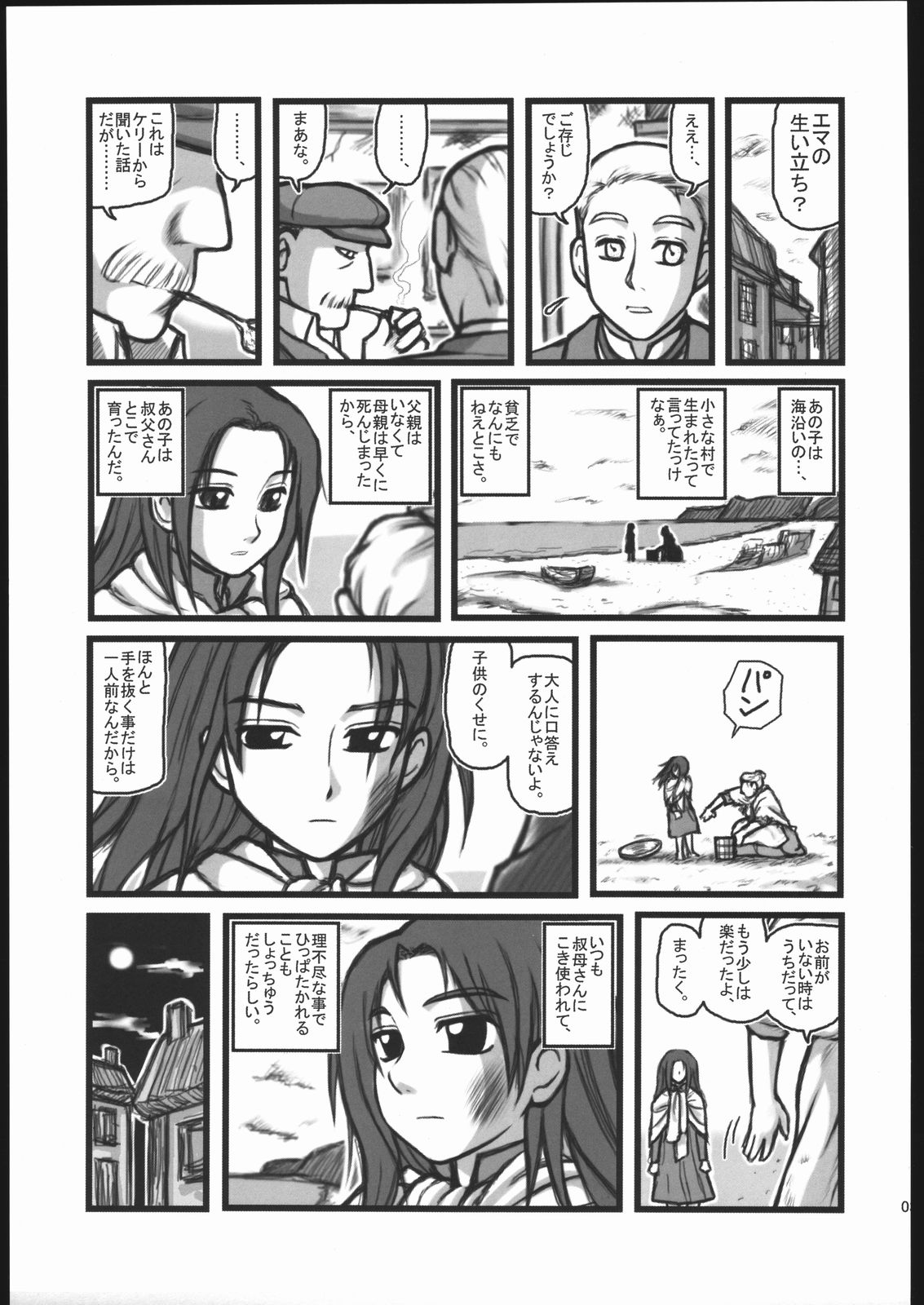 Ryoujoku You Emma Kuronikuru OA page 2 full