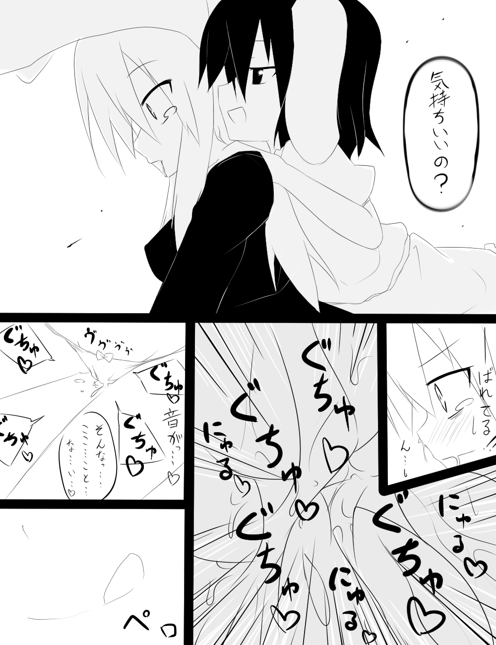 因幡ﾀﾀﾞ同人第三弾完成　「永遠亭触　うどんげ編」 page 10 full