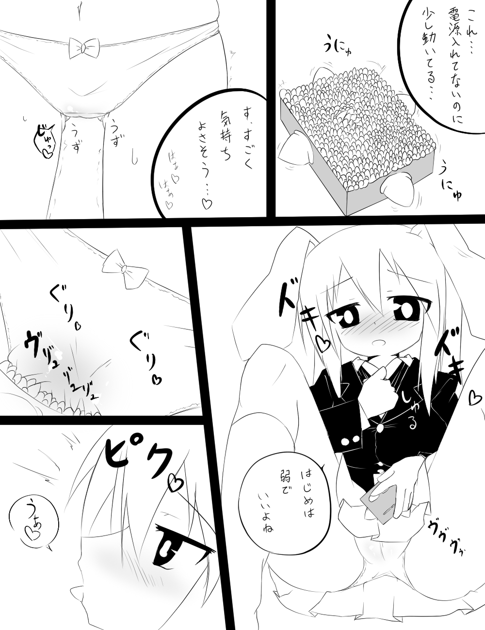 因幡ﾀﾀﾞ同人第三弾完成　「永遠亭触　うどんげ編」 page 3 full