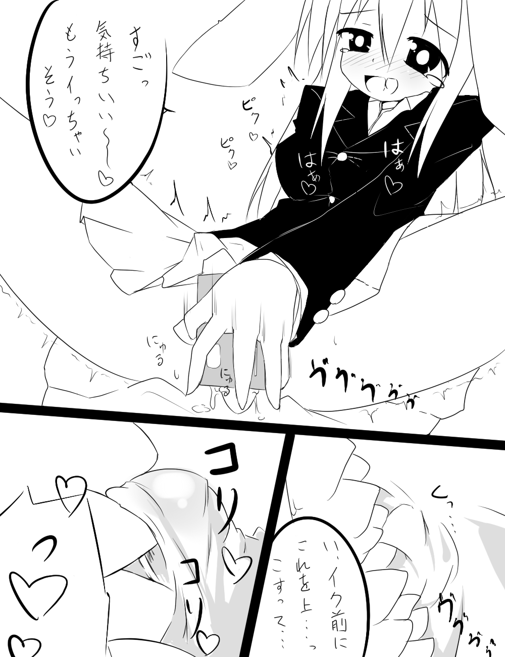 因幡ﾀﾀﾞ同人第三弾完成　「永遠亭触　うどんげ編」 page 4 full