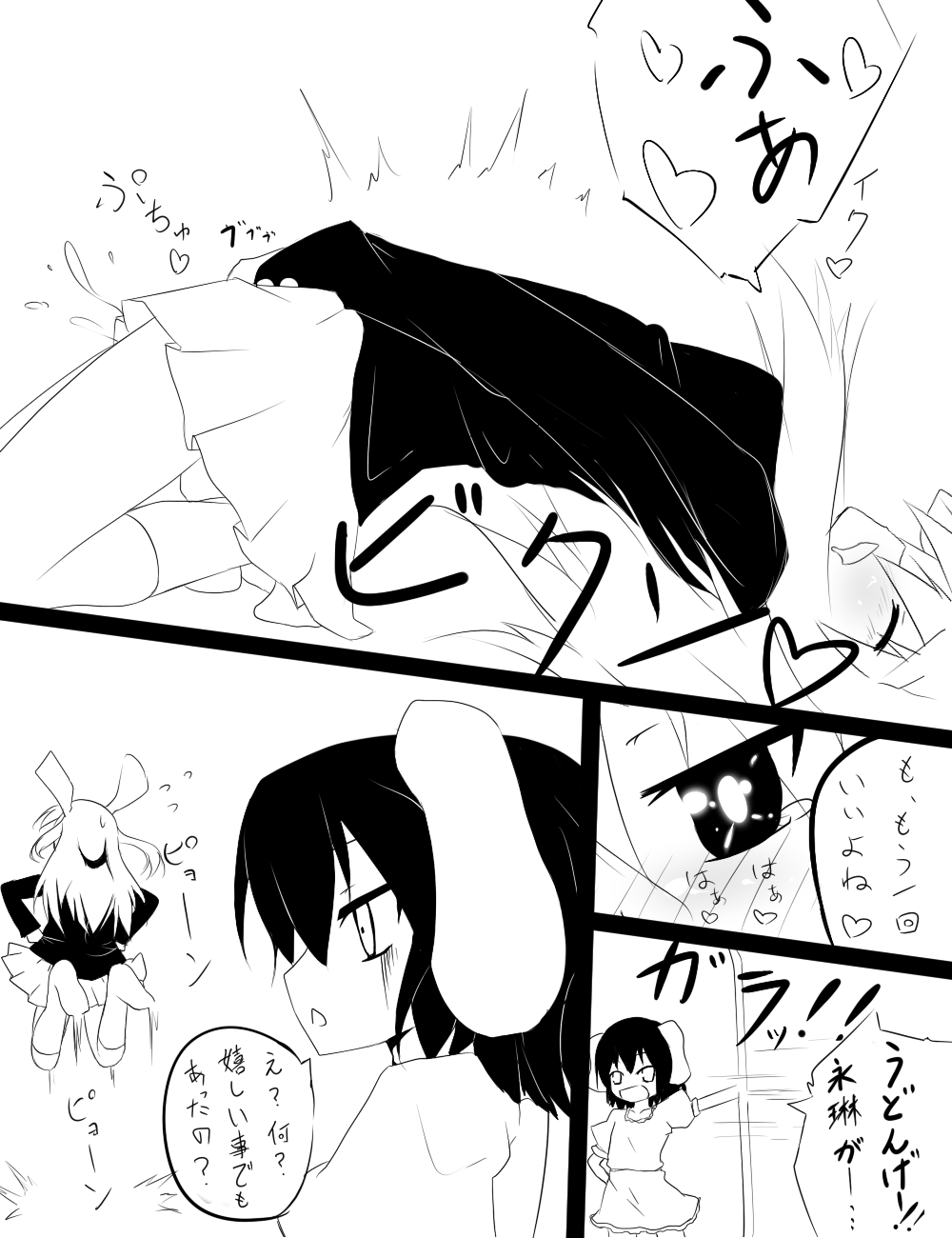 因幡ﾀﾀﾞ同人第三弾完成　「永遠亭触　うどんげ編」 page 5 full