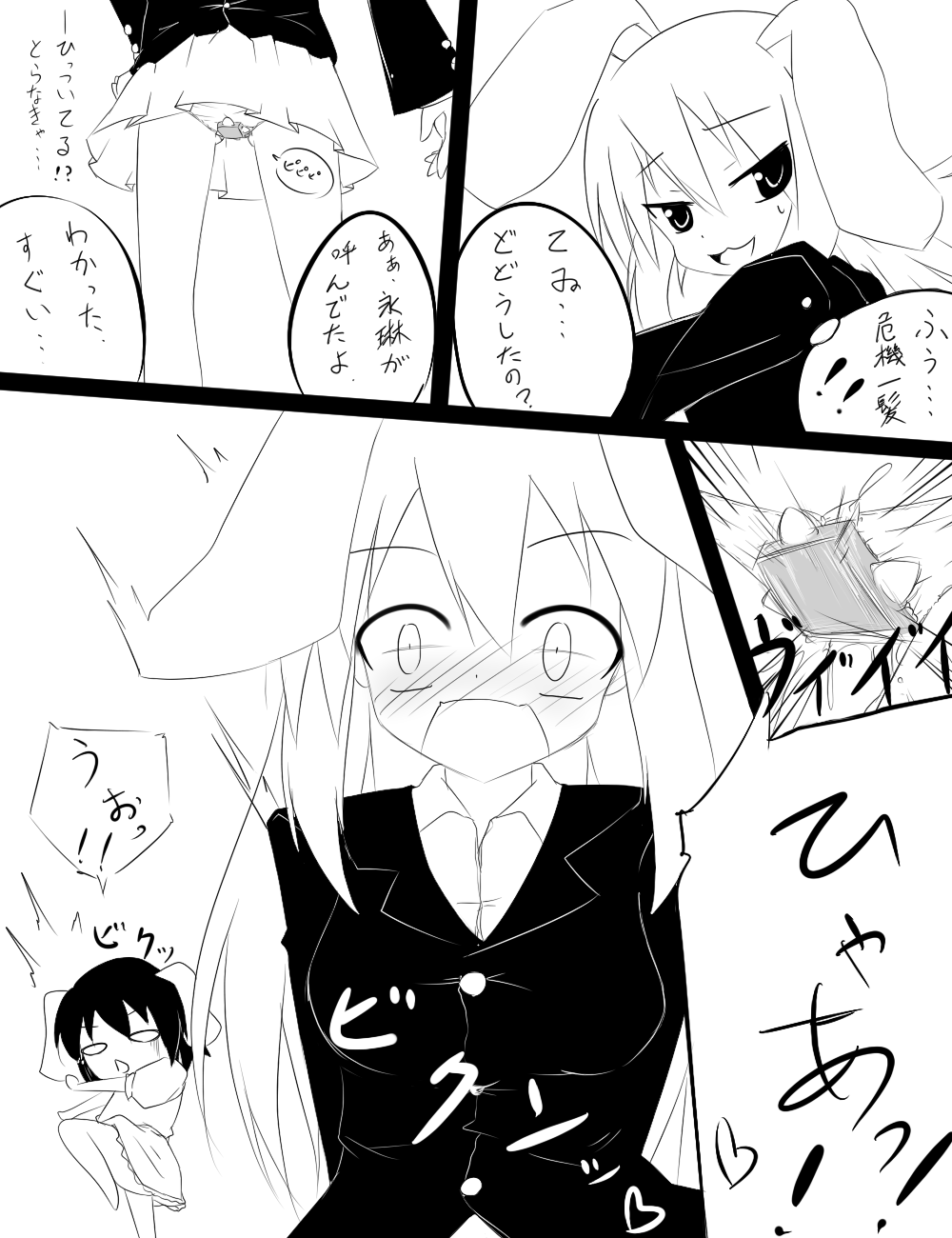 因幡ﾀﾀﾞ同人第三弾完成　「永遠亭触　うどんげ編」 page 6 full