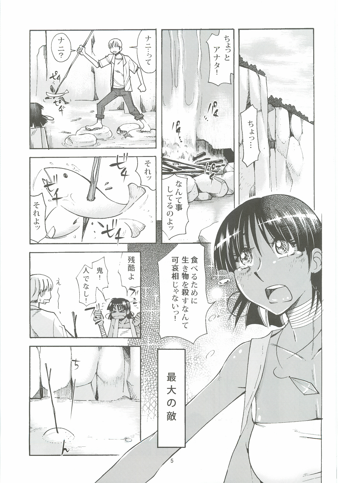 Nadia to Mujintou Seikatsu page 4 full