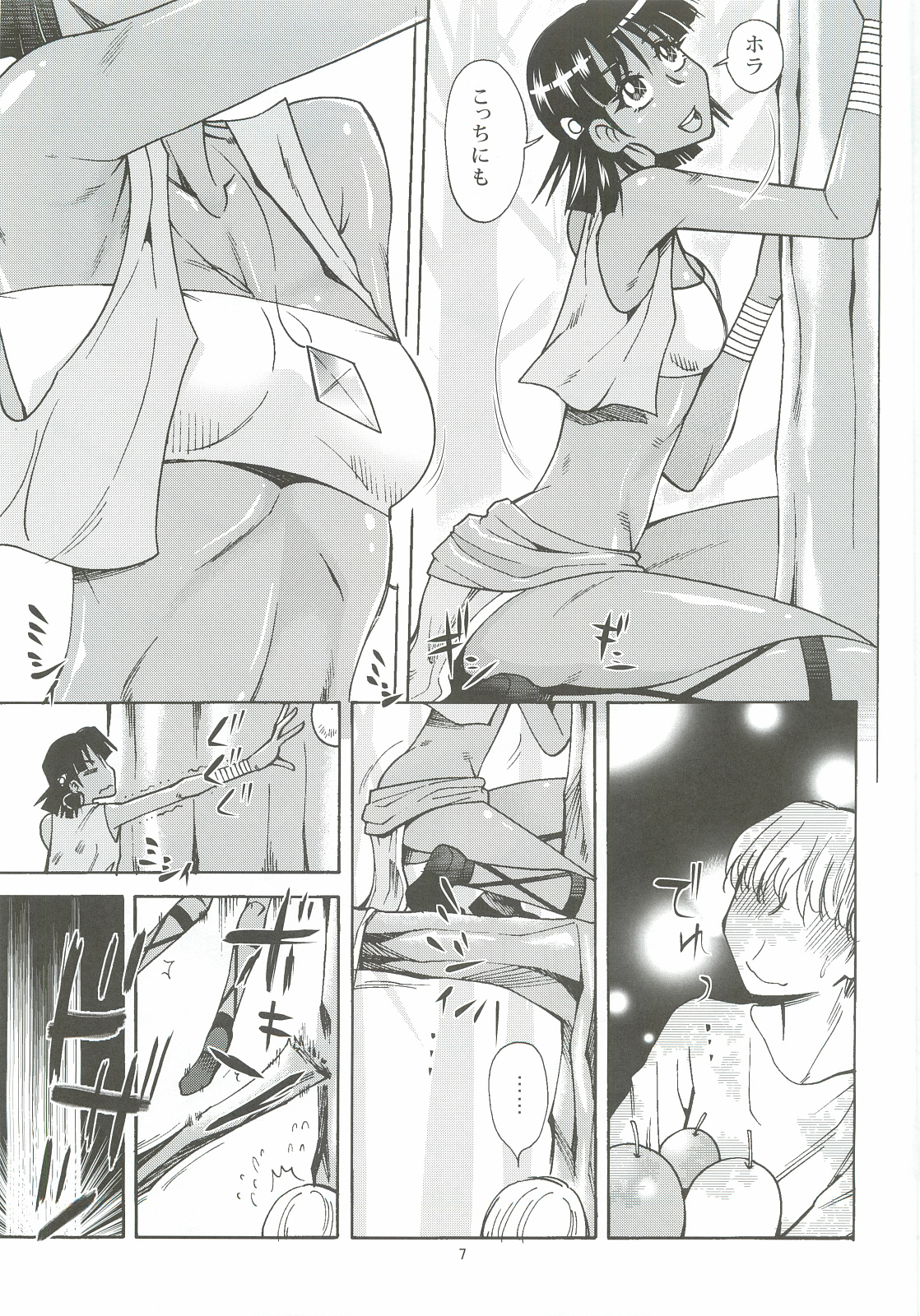 Nadia to Mujintou Seikatsu page 6 full