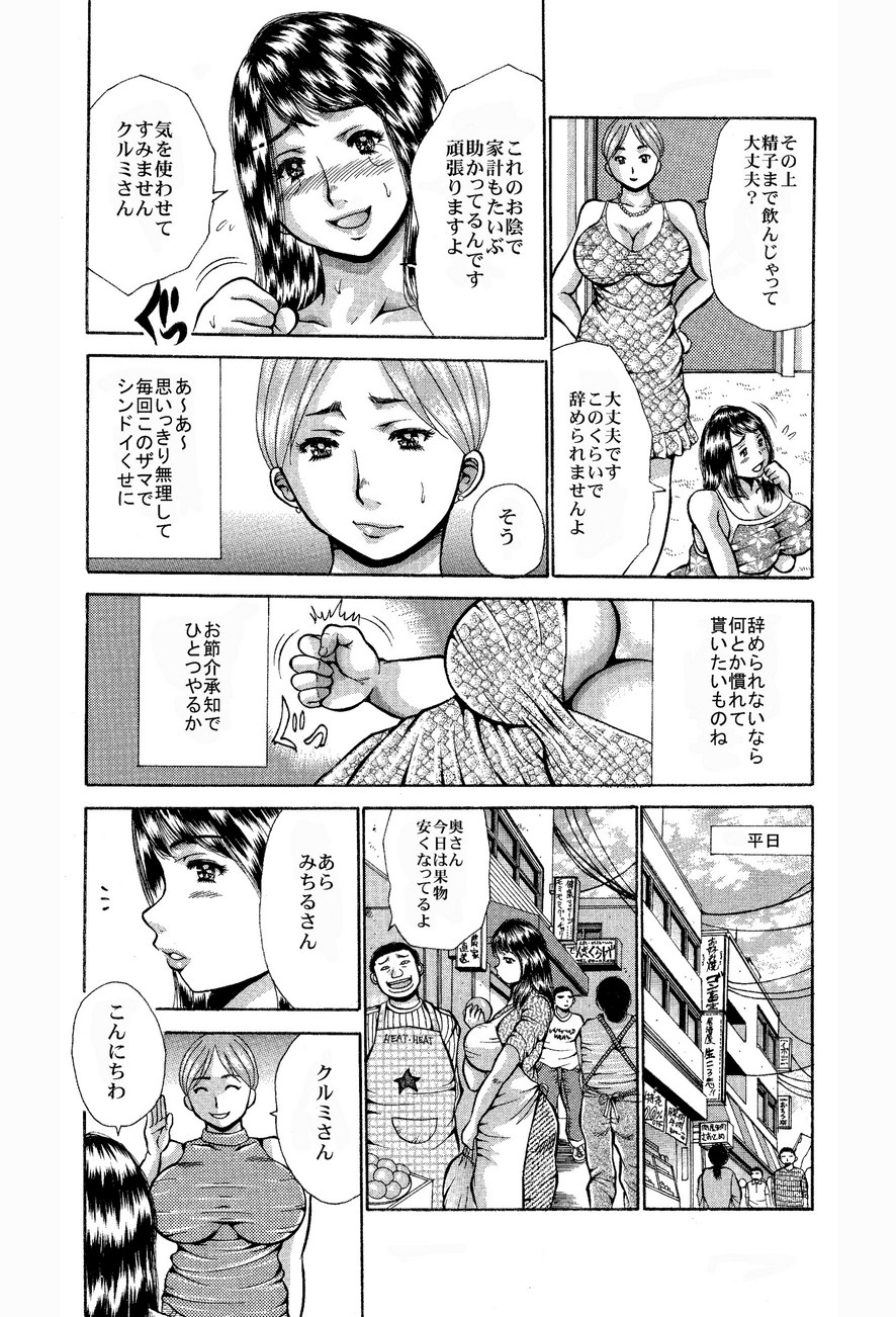 Muchaburi Caba-Jou  Ura Service No. 1 page 7 full