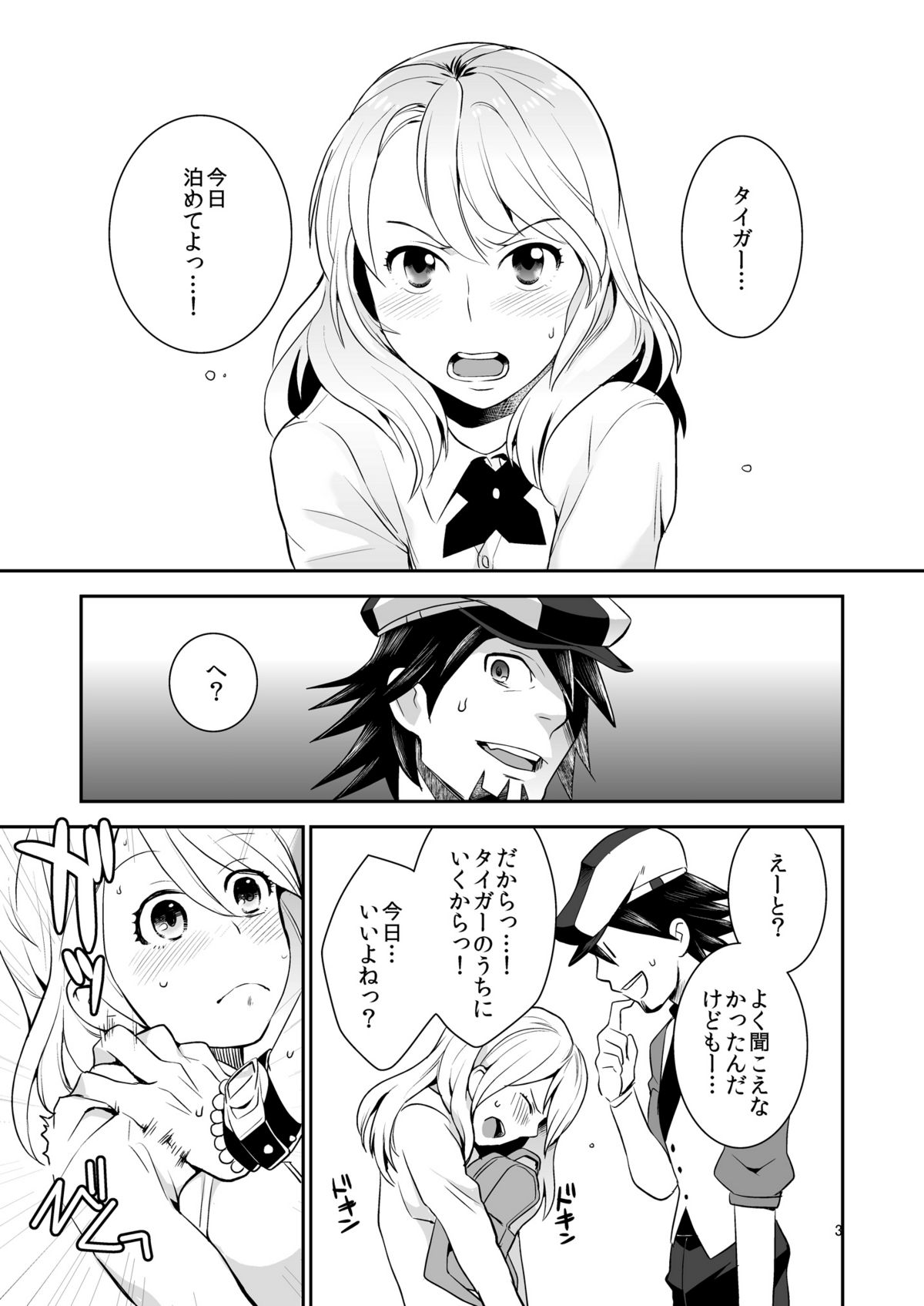 Sukinandatteba page 2 full