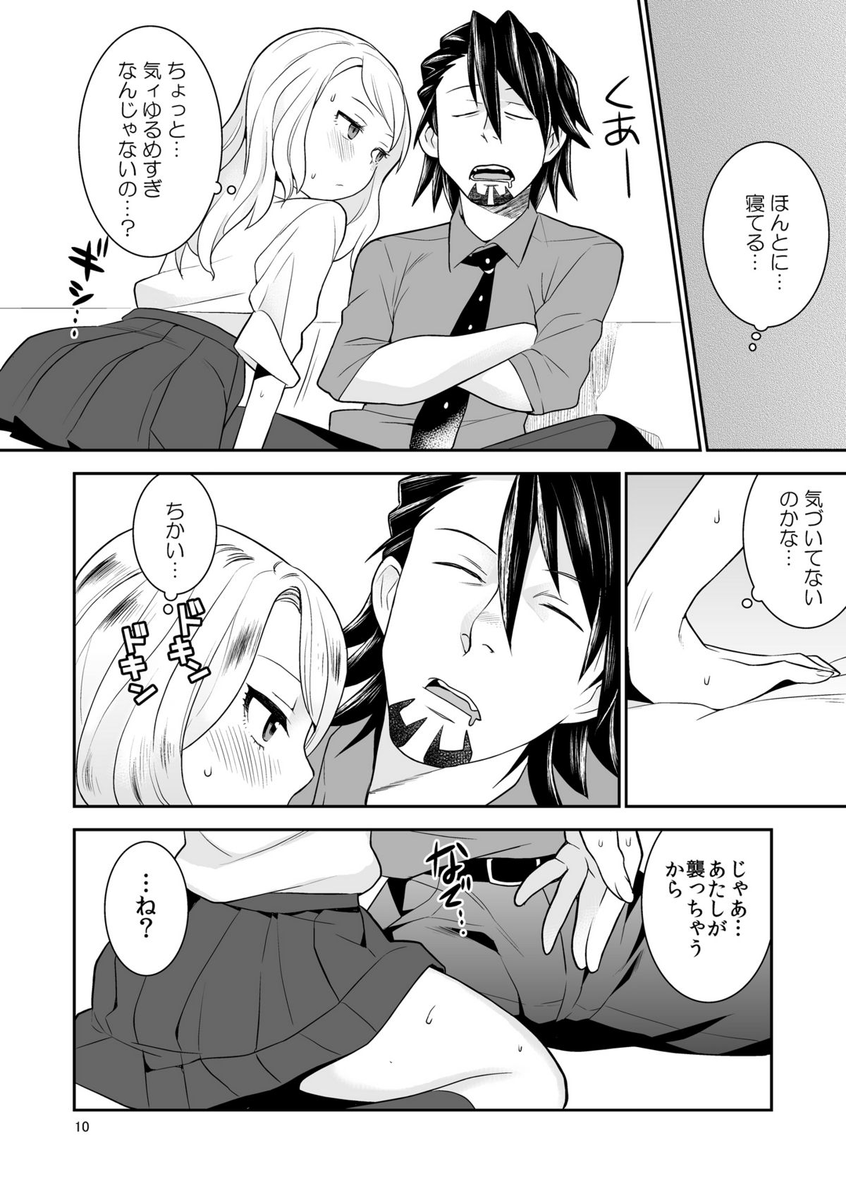 Sukinandatteba page 9 full