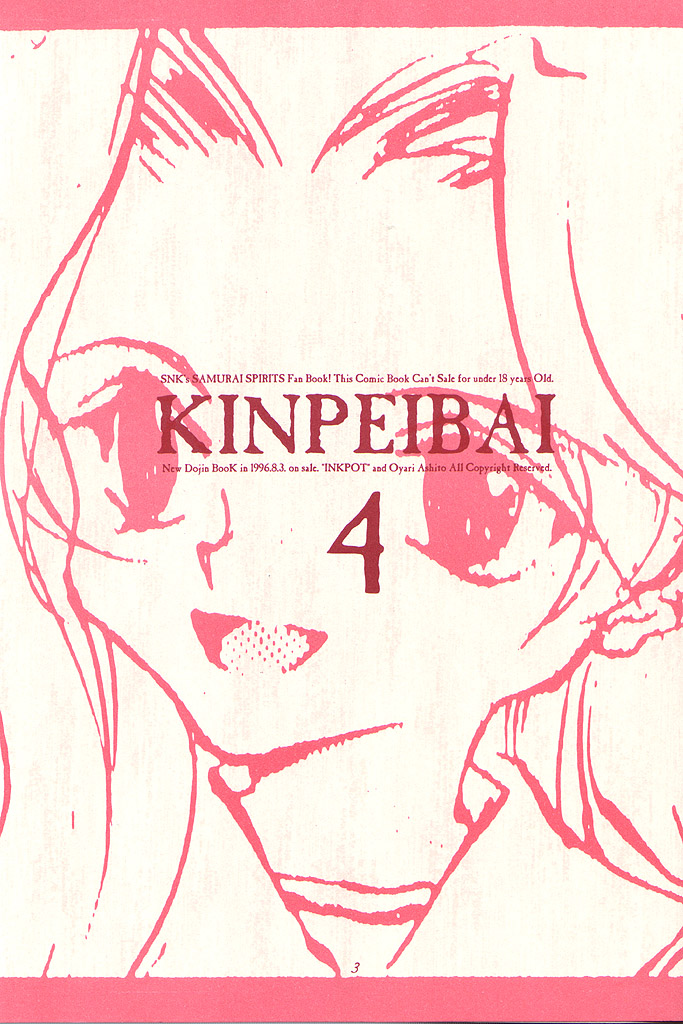 KINPEIBAI 4 page 2 full